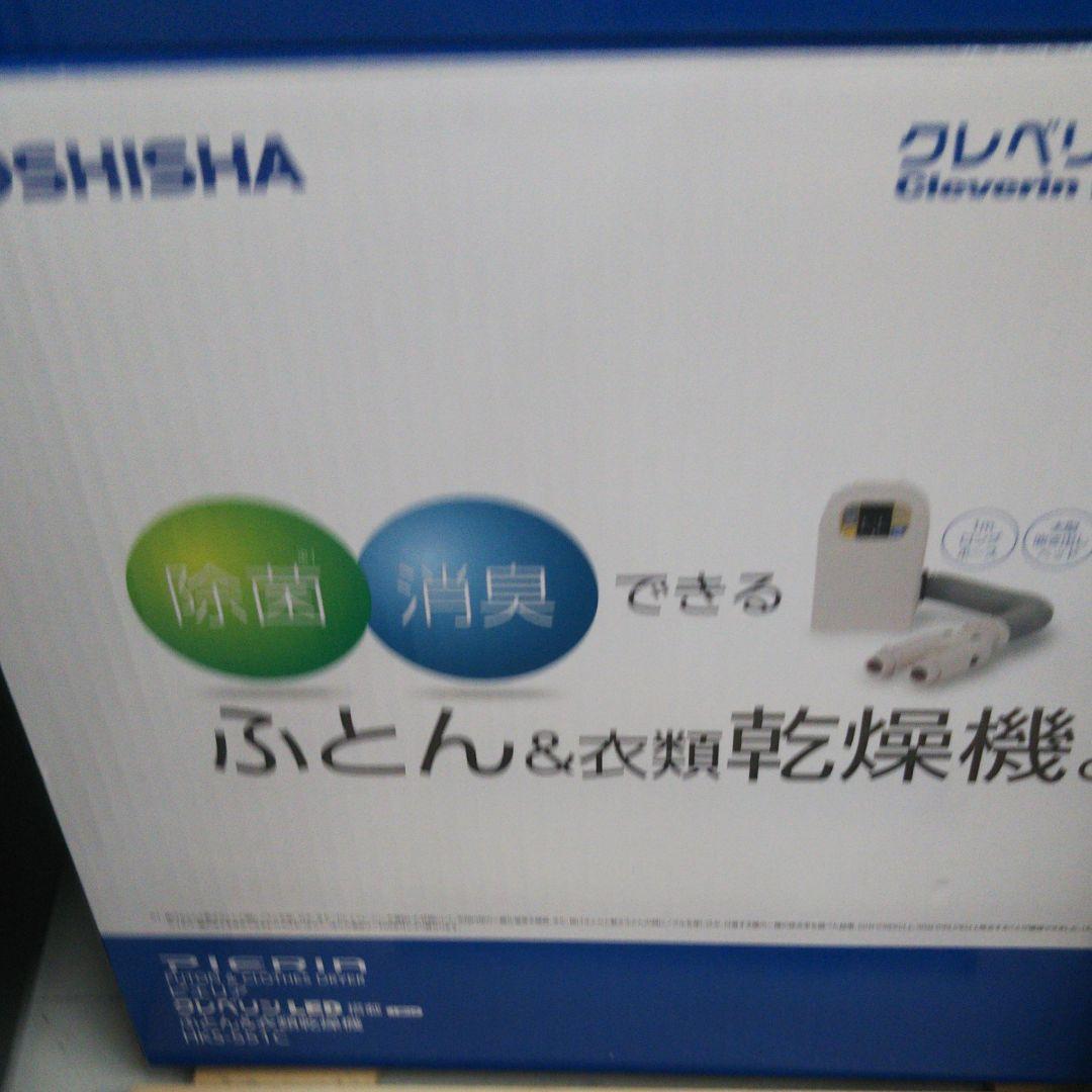 布団乾燥機hks-551cホワイト