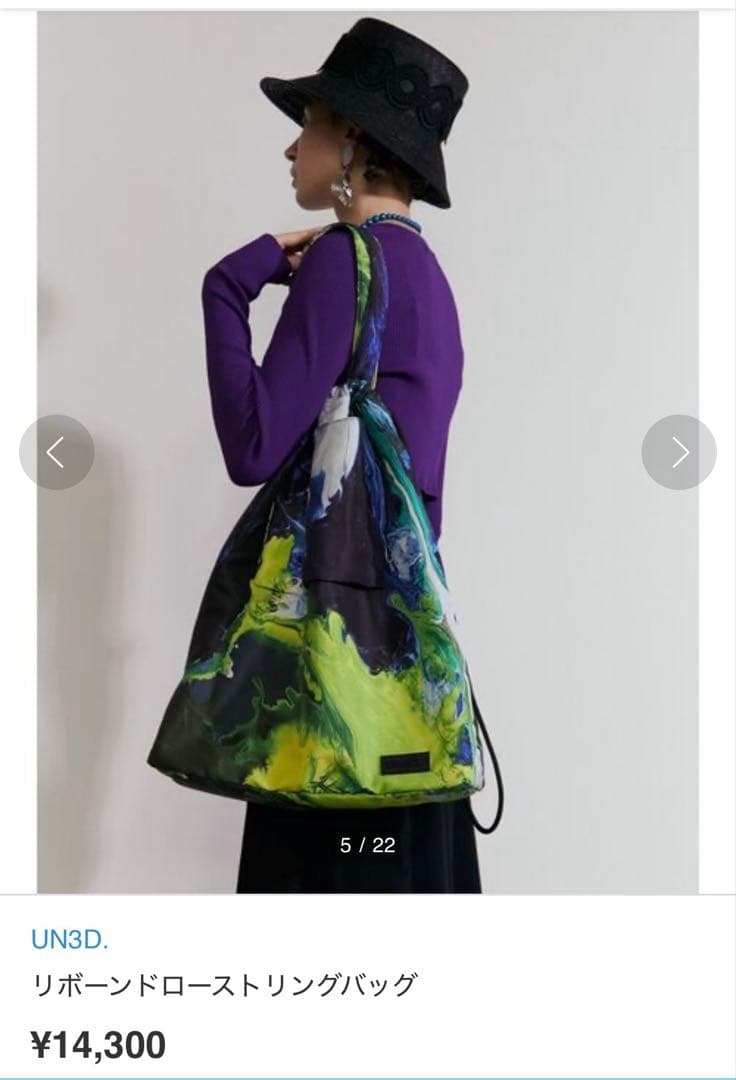 キズアリ★ リボーンドローストリングバッグ