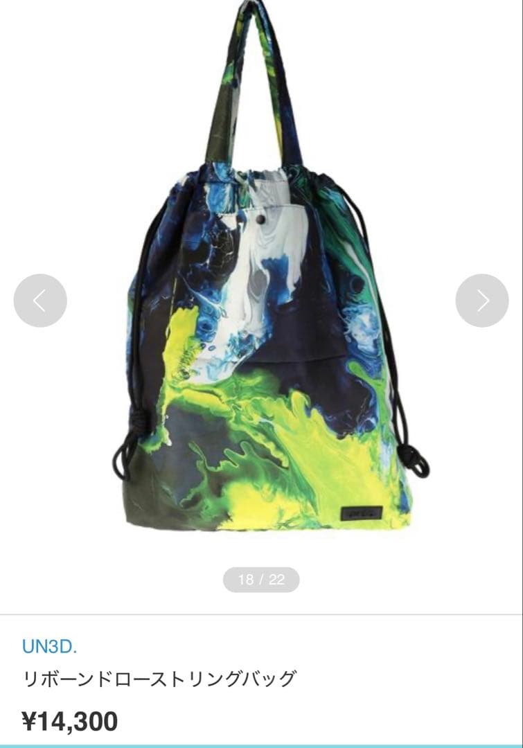 キズアリ★ リボーンドローストリングバッグ