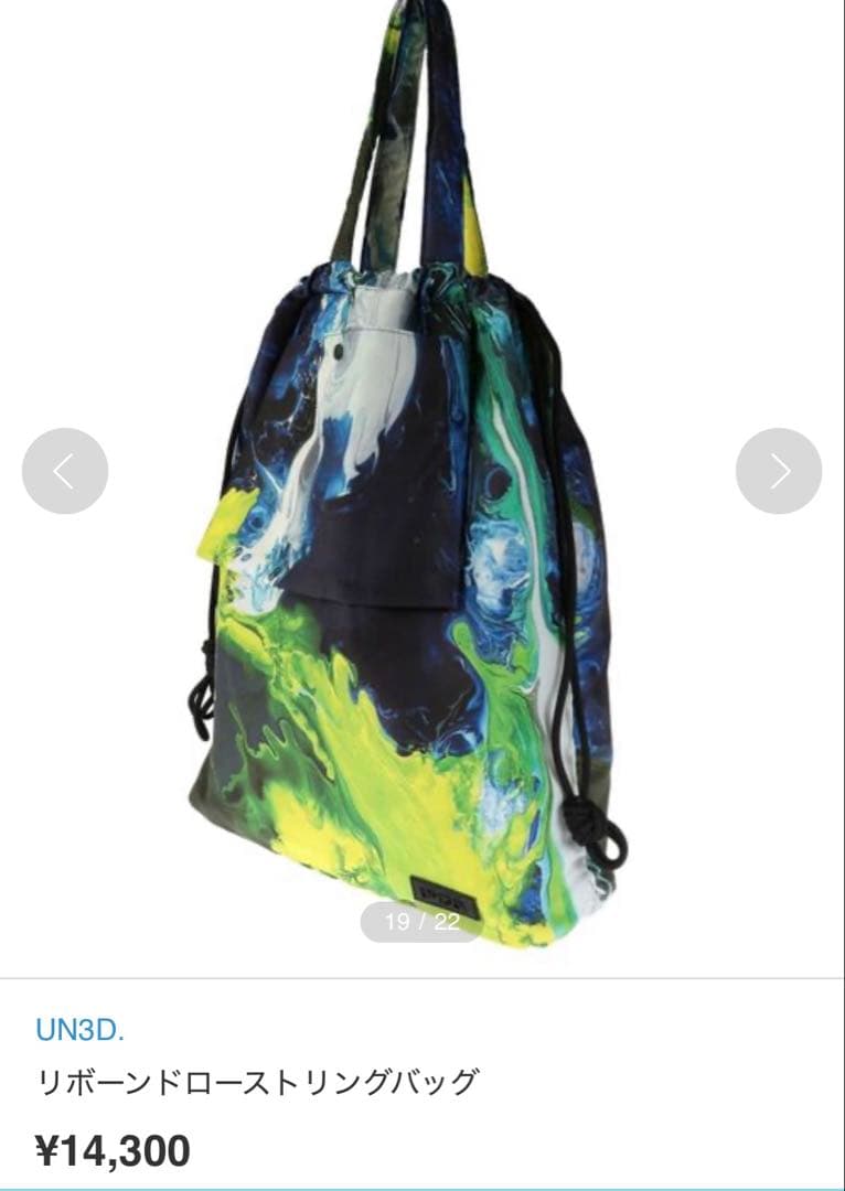 キズアリ★ リボーンドローストリングバッグ