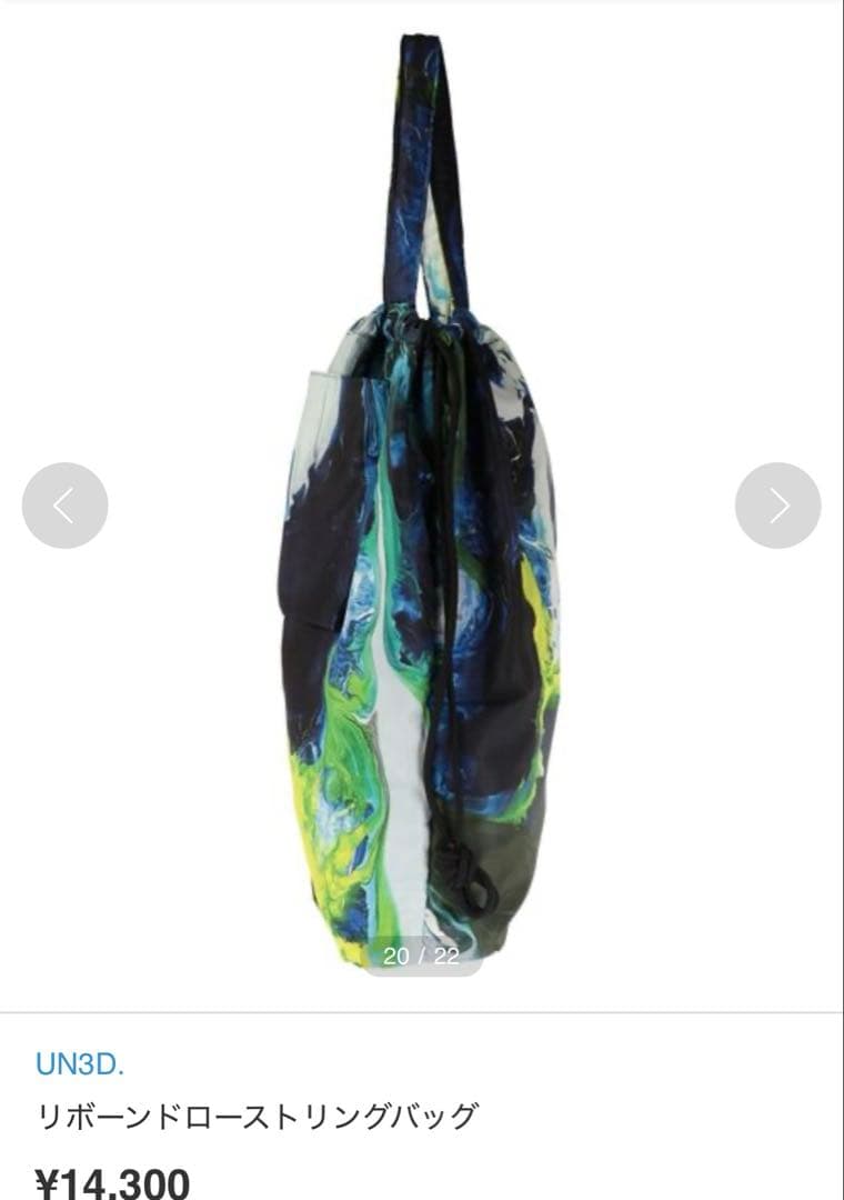 キズアリ★ リボーンドローストリングバッグ