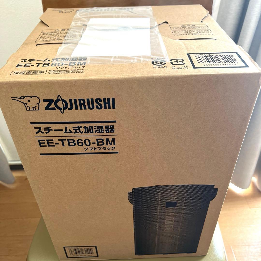 【新品未開封】象印 ZOJIRUSHI スチーム式加湿器 EE-TB60