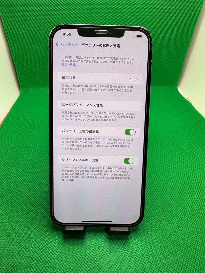 7311 IPHONE 12 PRO MAX 128GB SIM フリー