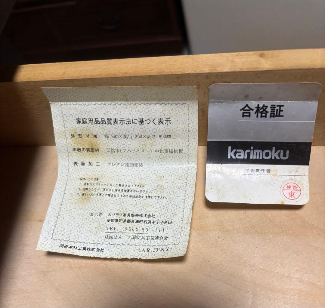 カリモク家具　電話台　ダークブラウン