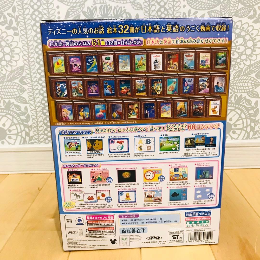 Dream Switch 2　ドリームスイッチ　ディズニー&ピクサー