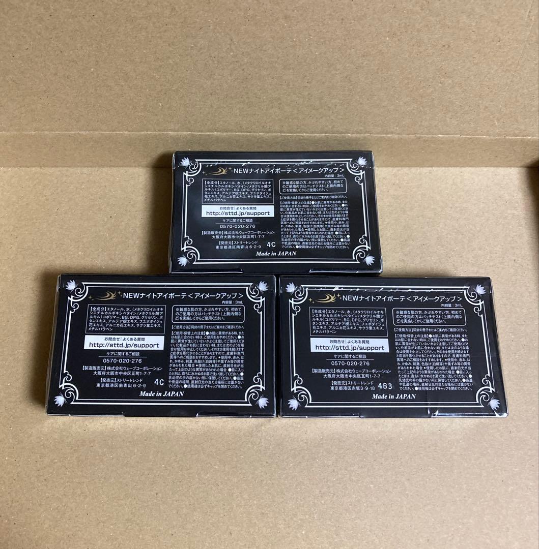 【sa】4個セット　コスメ