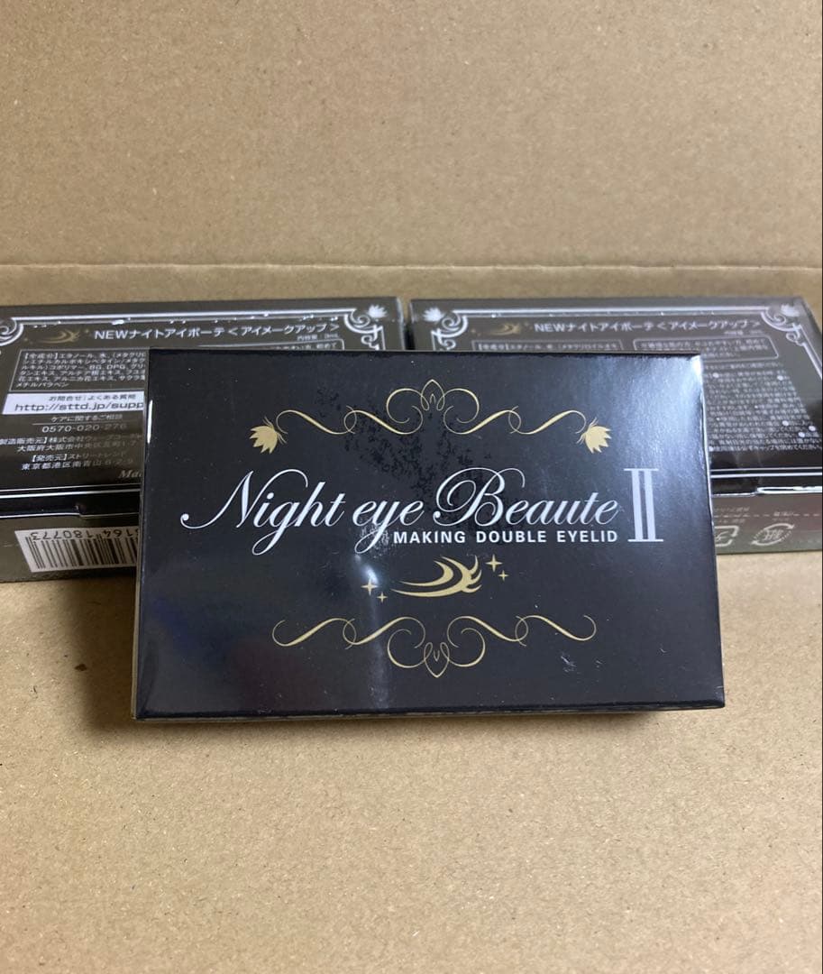 【sa】4個セット　コスメ