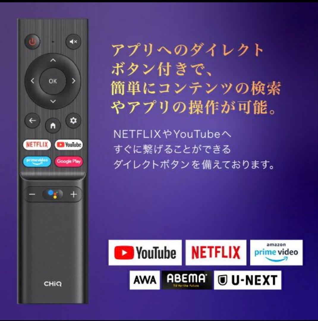 <チューナーレス スマートテレビ> CHiQ 40インチ 2025年購入