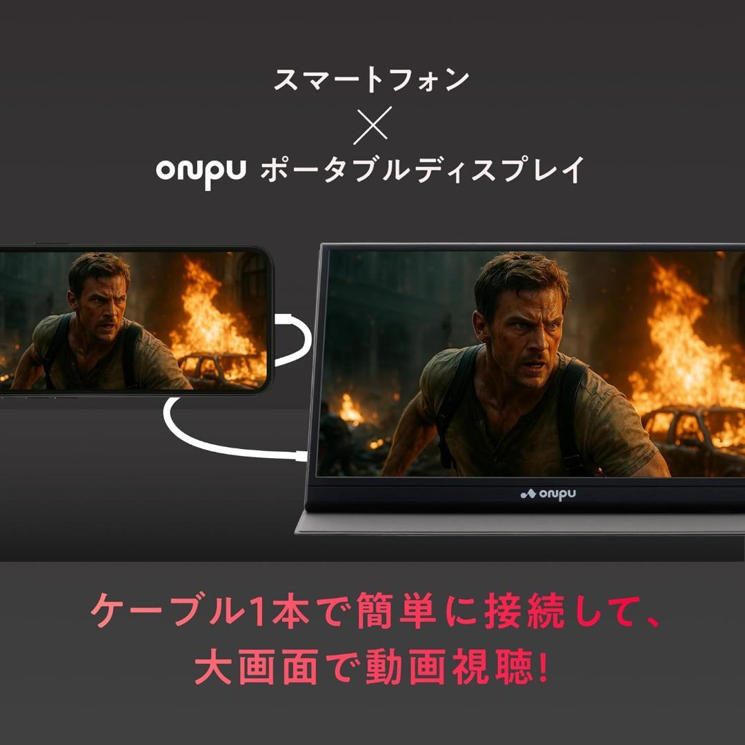 ONPU モバイルモニター 15.6 インチ
