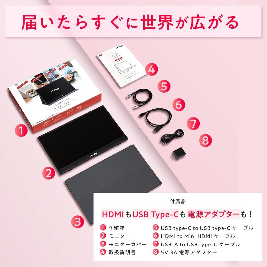 ONPU モバイルモニター 15.6 インチ