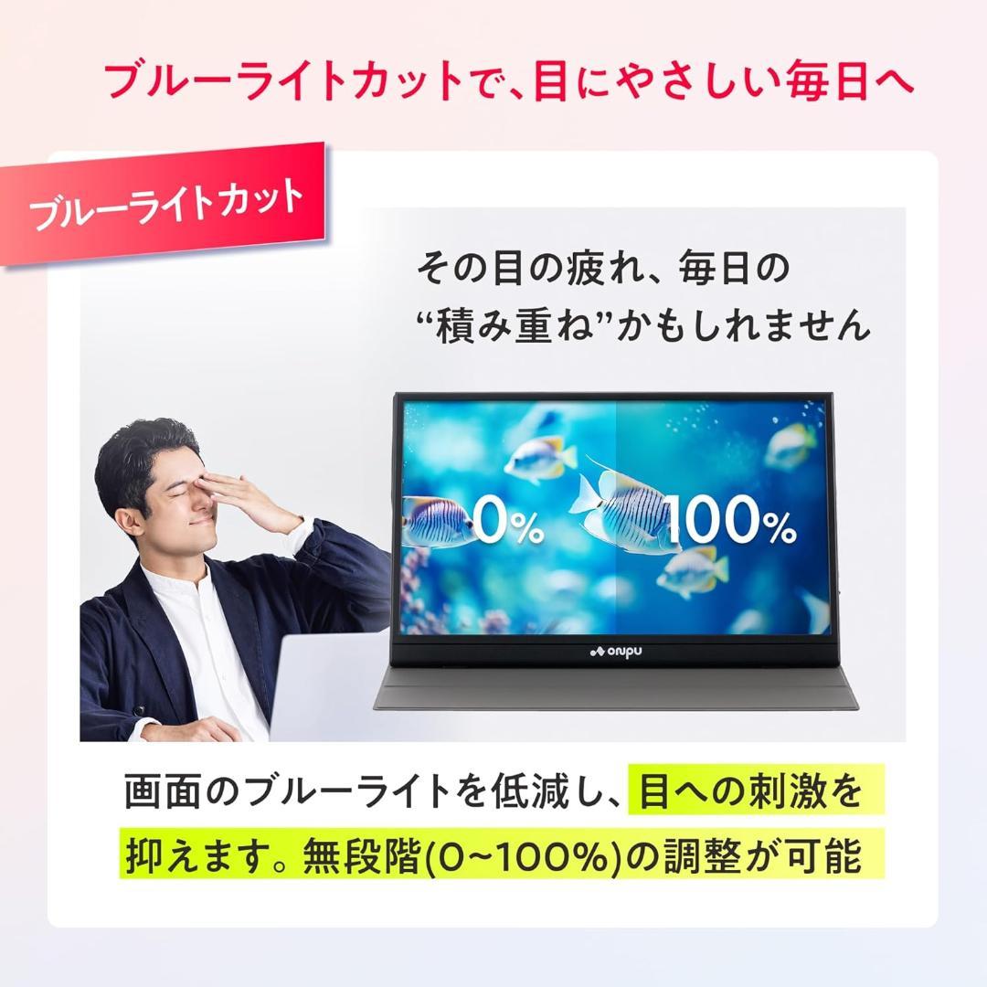 ONPU モバイルモニター 15.6 インチ