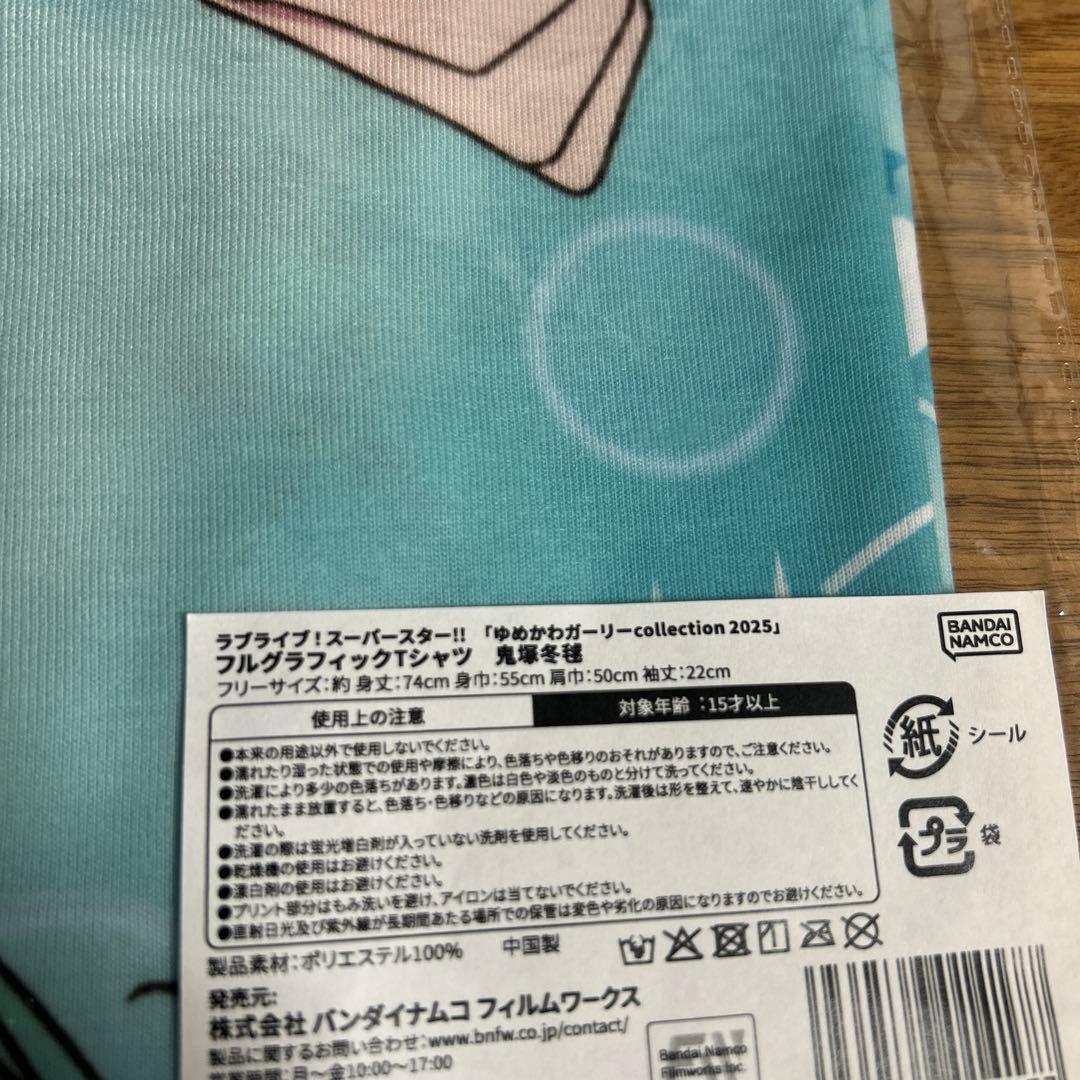 ラブライブ　ゆめかわガーリー　フルグラフィックTシャツ　鬼塚冬毬