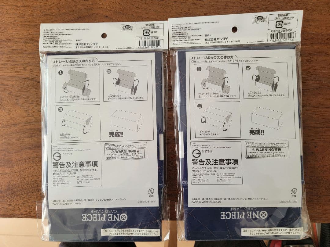 ONE PIECE カードゲーム ストレージボックス×ドン!!カードセット 2個