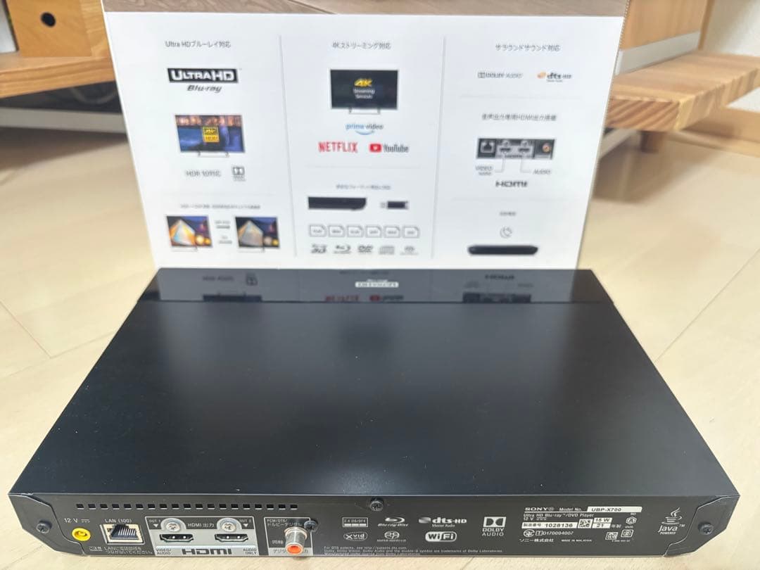プレーヤー SONY Ultra HD Blu-ray Player UBP-X700