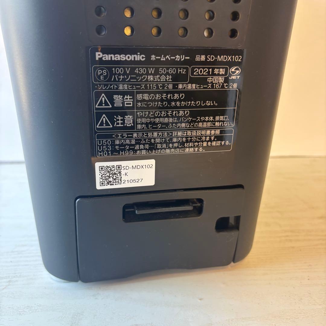 Panasonic ホームベーカリー SD-MDX102　2021年製