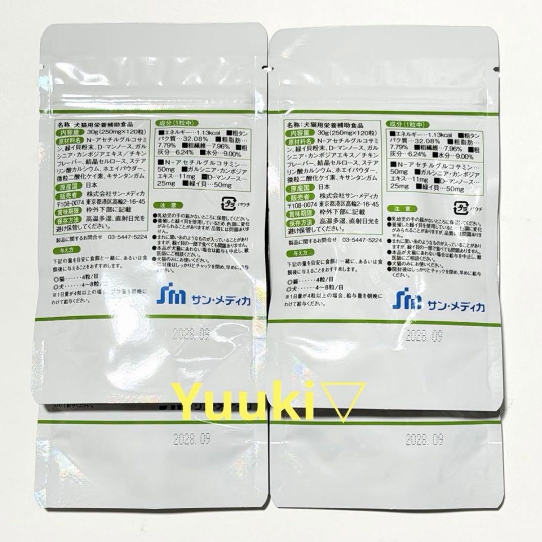 【新品未使用】UTクリーンCa (UT Clean Ca) 120粒×４袋