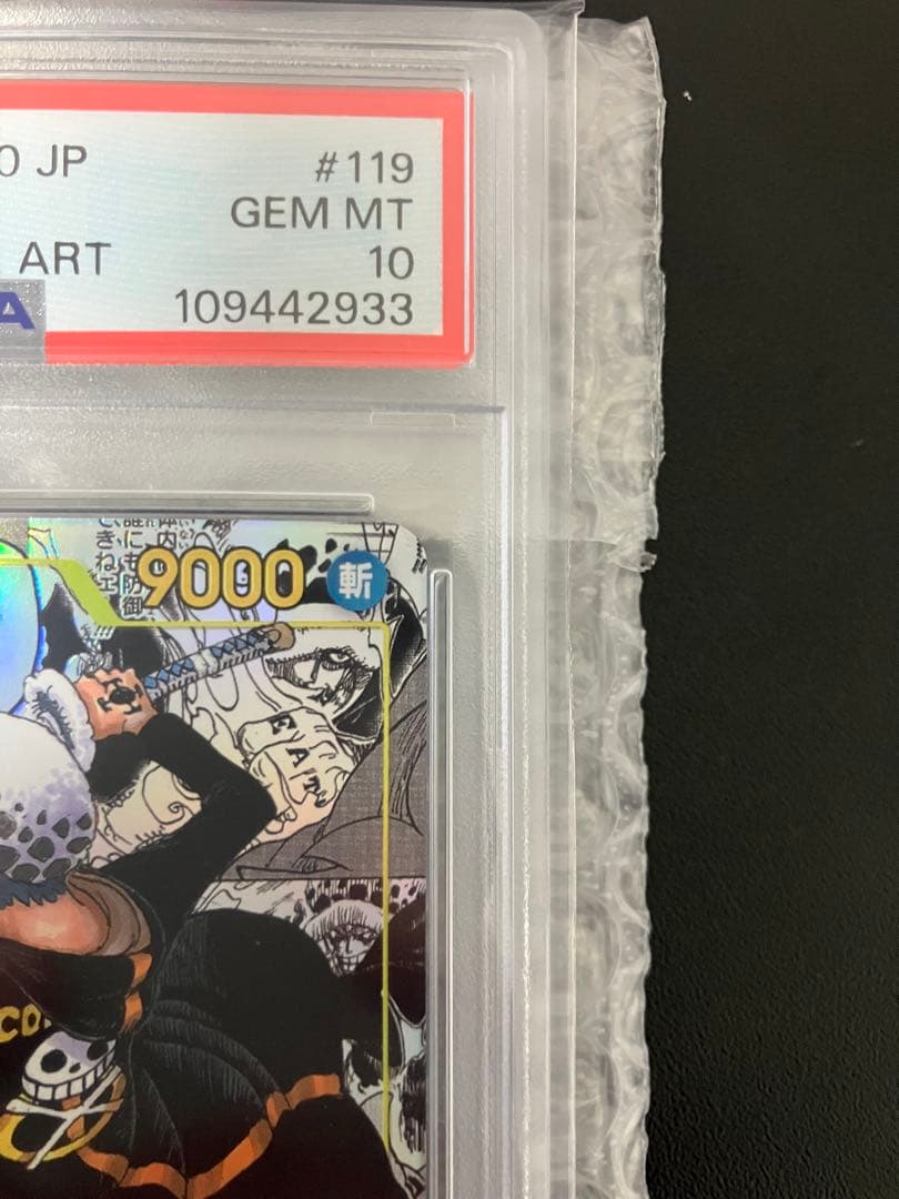 【PSA10】トラファルガー・ロー OP10-119 コミパラ ワンピースカード