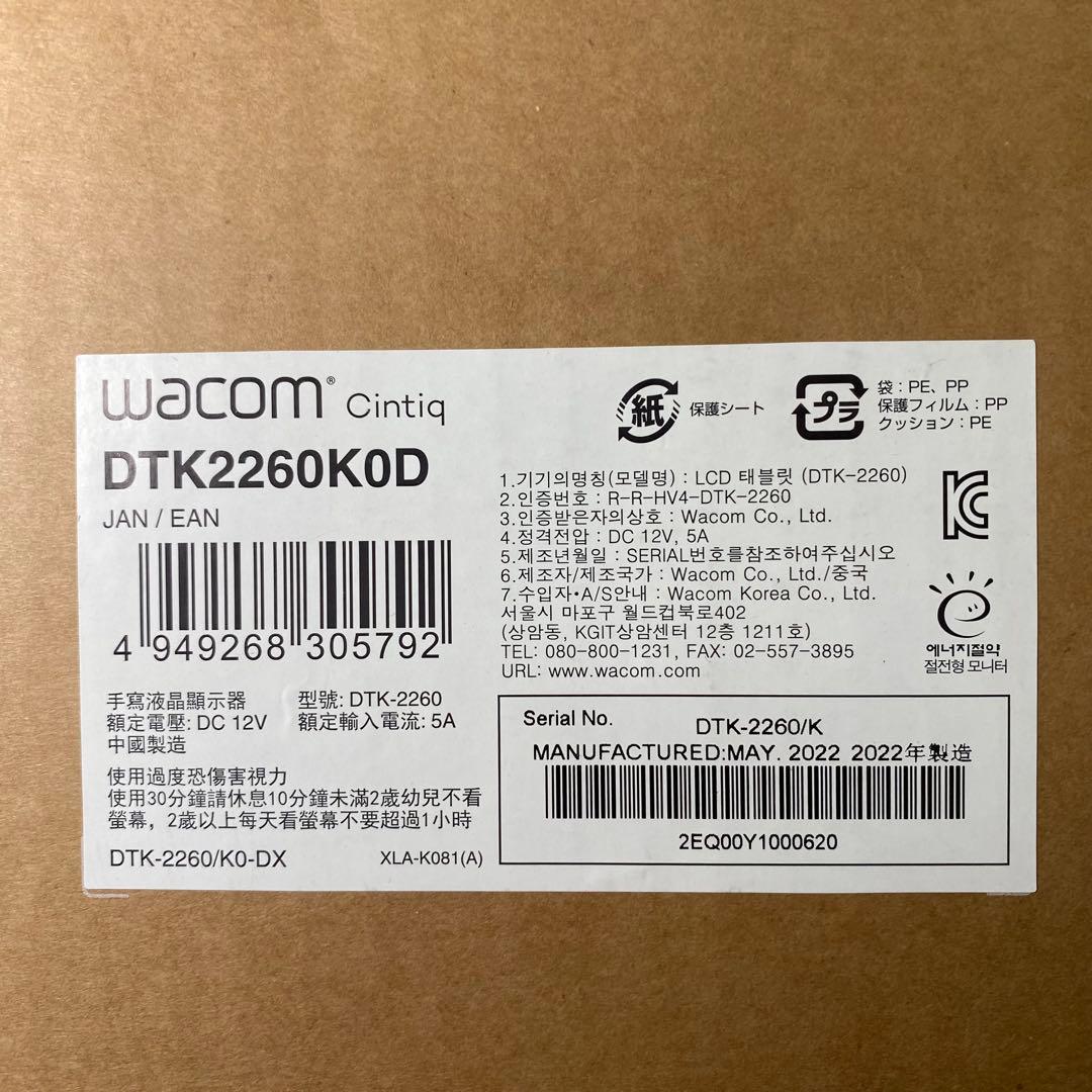 美品WACOM Cintiq22 DTK2260K0D 21.5型液晶タブレット
