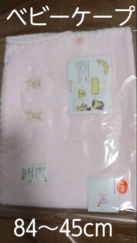 赤ちゃんの城服+用品5点とおまけ【新品未使用/送料込み】