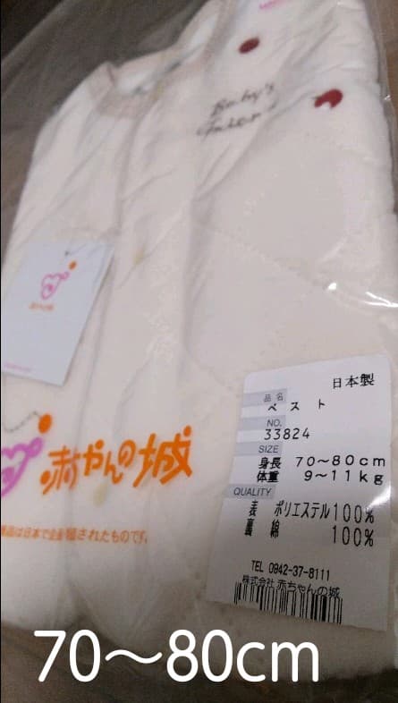 赤ちゃんの城服+用品5点とおまけ【新品未使用/送料込み】