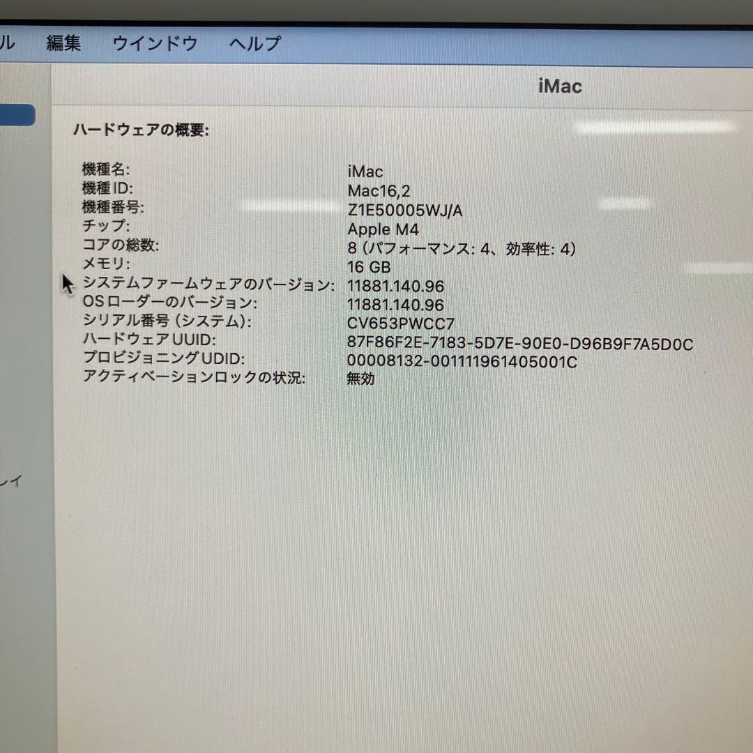 Apple アップル iMac 24インチ ブルー M4 2024