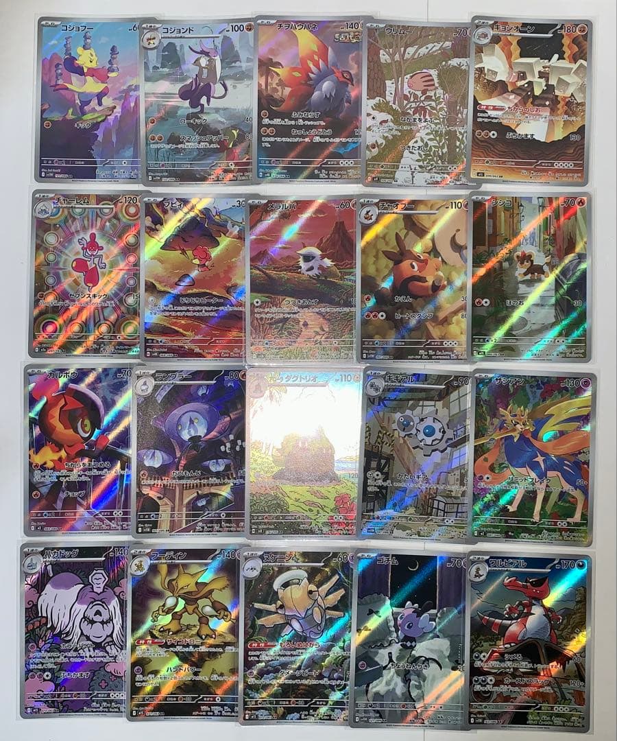 ポケカ　AR 50枚　セット　本日限り