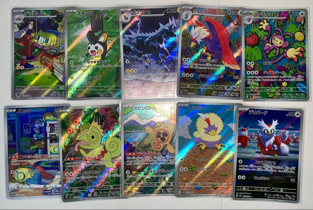 ポケカ　AR 50枚　セット　本日限り