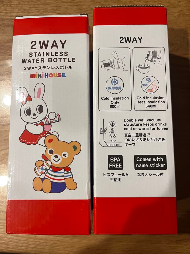 新品未使用　ミキハウス 2WAY ステンレスボトル　２本セット