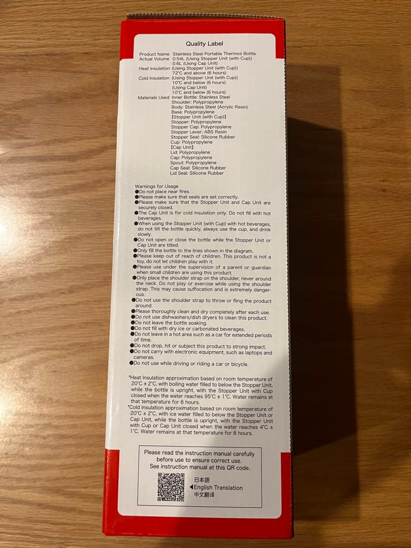 新品未使用　ミキハウス 2WAY ステンレスボトル　２本セット