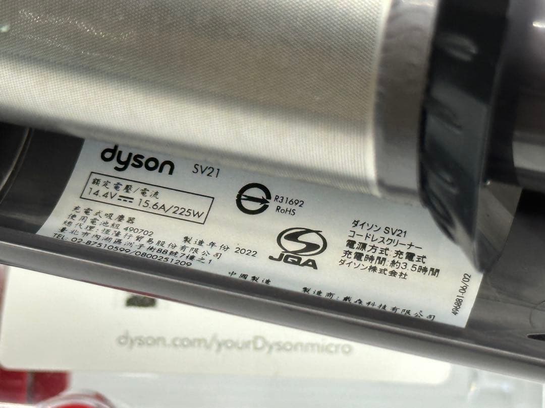 美品　動作保証　ダイソン掃除機　SV21 本体　ヘッド　パイプ　純正バッテリー付