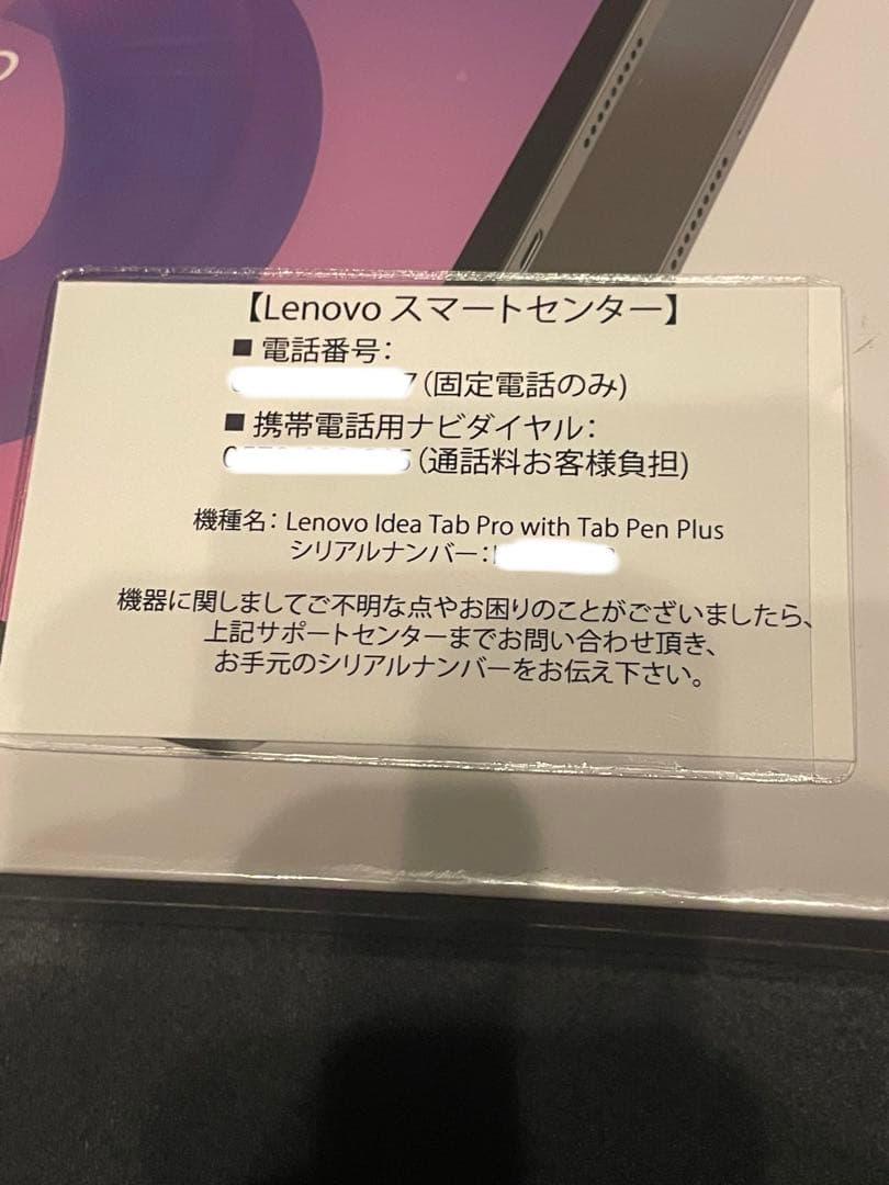 新品未開封Lenovo Idea Tab Pro