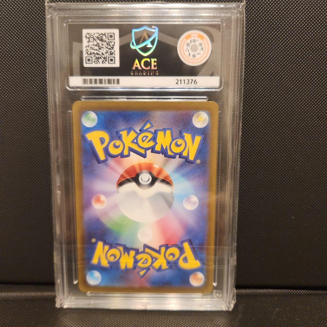 グルーシャsar ACE10