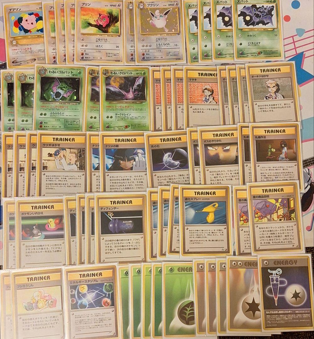 わるクロプクリン　旧裏　デッキ