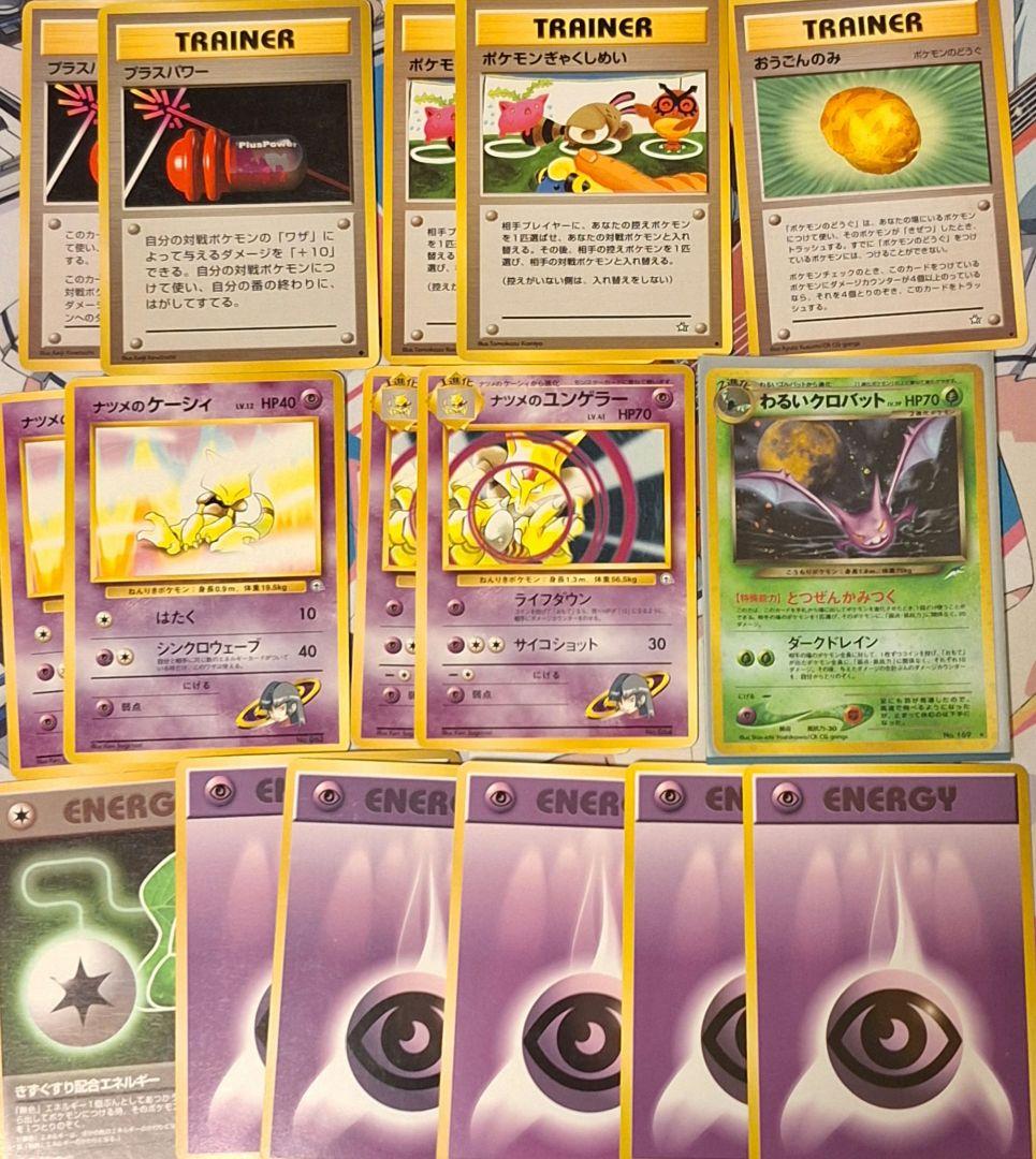 わるクロプクリン　旧裏　デッキ