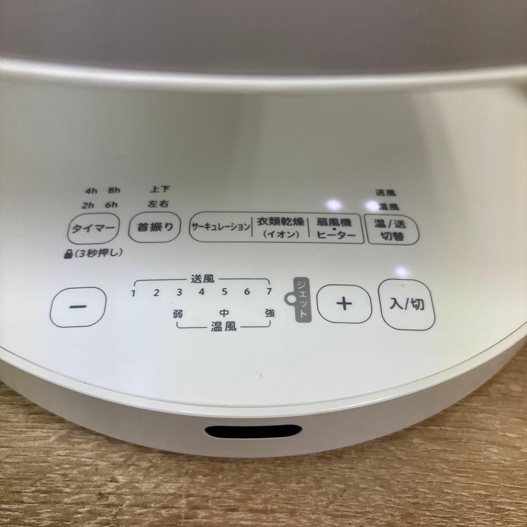 siroca SH-CD131 ホワイト サーキュレーター 2023年製