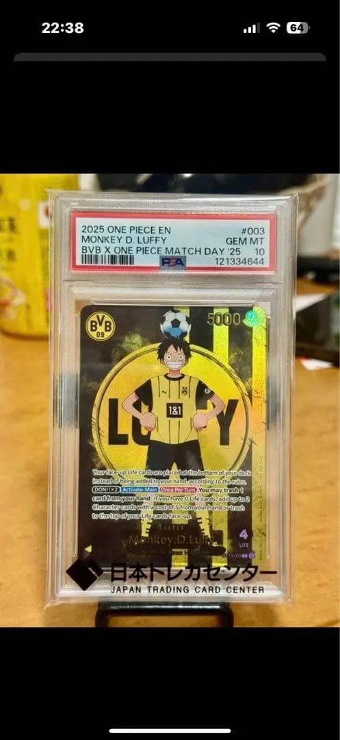 ラ*ー様 【PSA10】BVB ドルトムント　ルフィ 美品