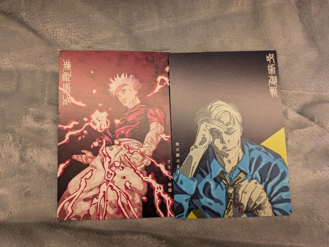 呪術廻戦 0-30巻全巻セット&ファンブック ＆0.5巻＆ポストカード2枚