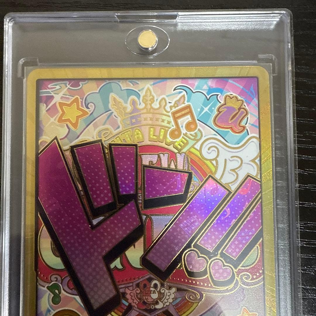 スーパーパラレル ドン!!カード(ウタ)金ドン