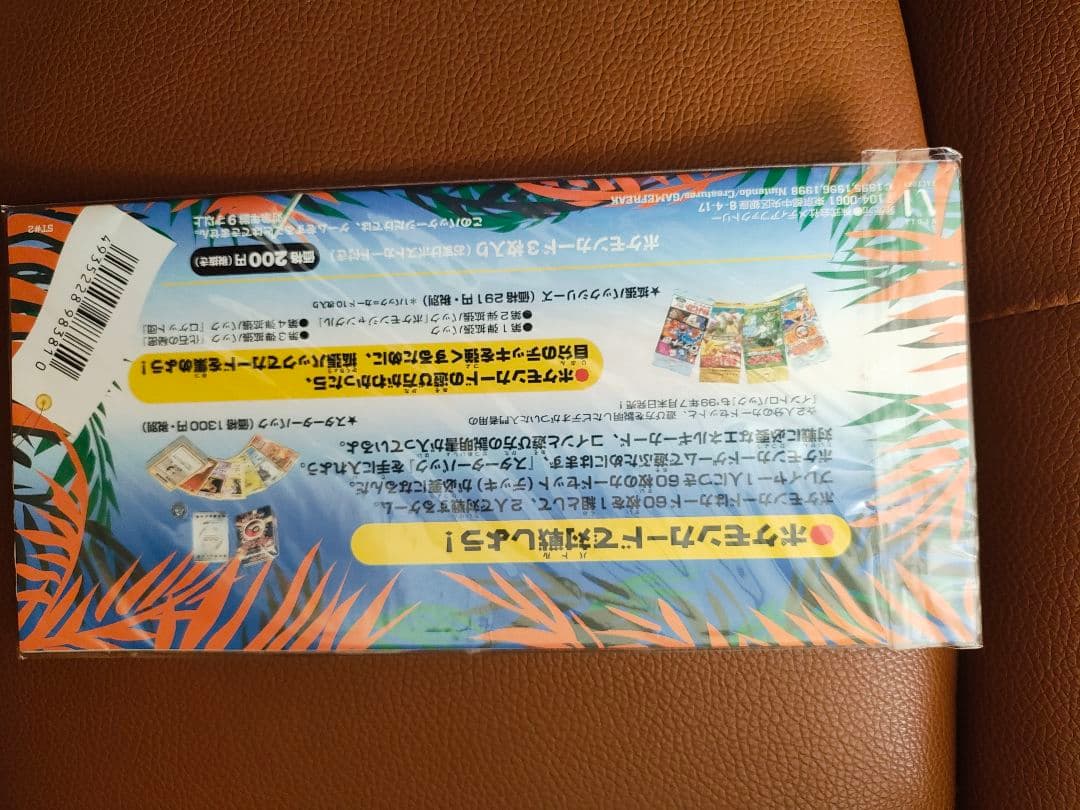 未開封　ポケモンカード サザンアイランド　南の島シリーズ