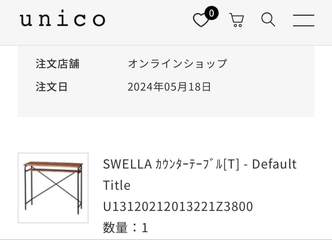 unico Swella カウンターテーブル