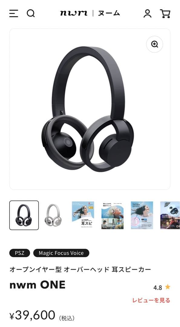 nwm ONE ダークグレー MBH001KA オープンイヤー