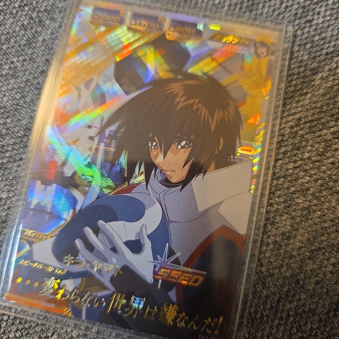 ガンダムトライエイジ　ストライクフリーダム　キラ・ヤマト　2枚セット