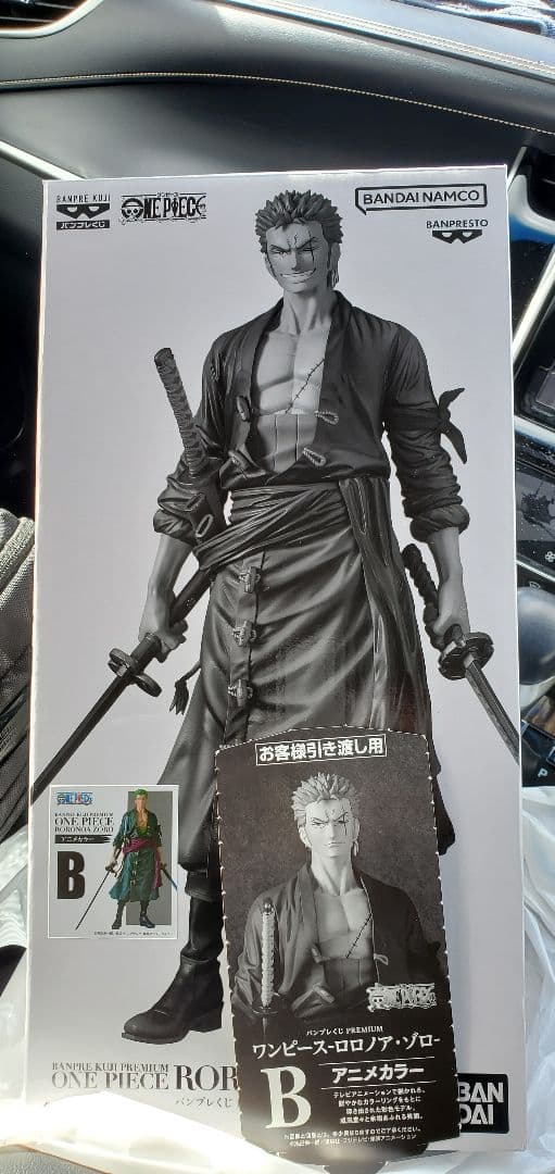 バンプレくじ ワンピース ロロノア・ゾロ B賞 アニメカラー 半券付き