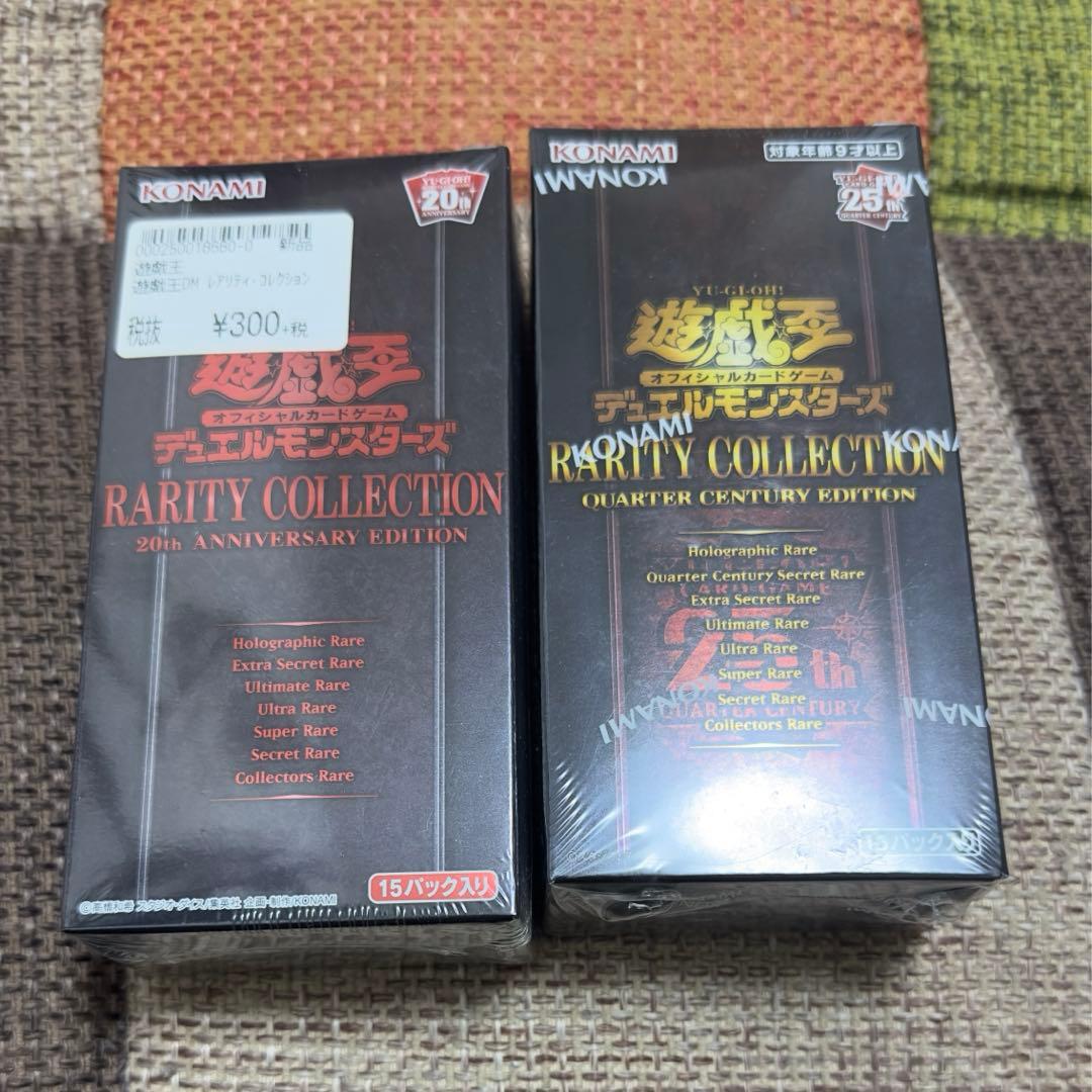 【遊戯王】新品未開封レアリティコレクション2BOX