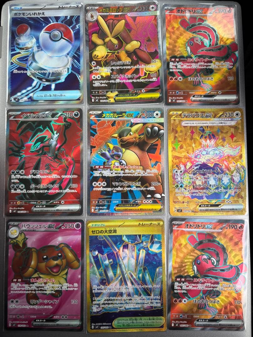 ポケモンカード SR/SAR/UR/MA/SSR その他　まとめ売り 40枚