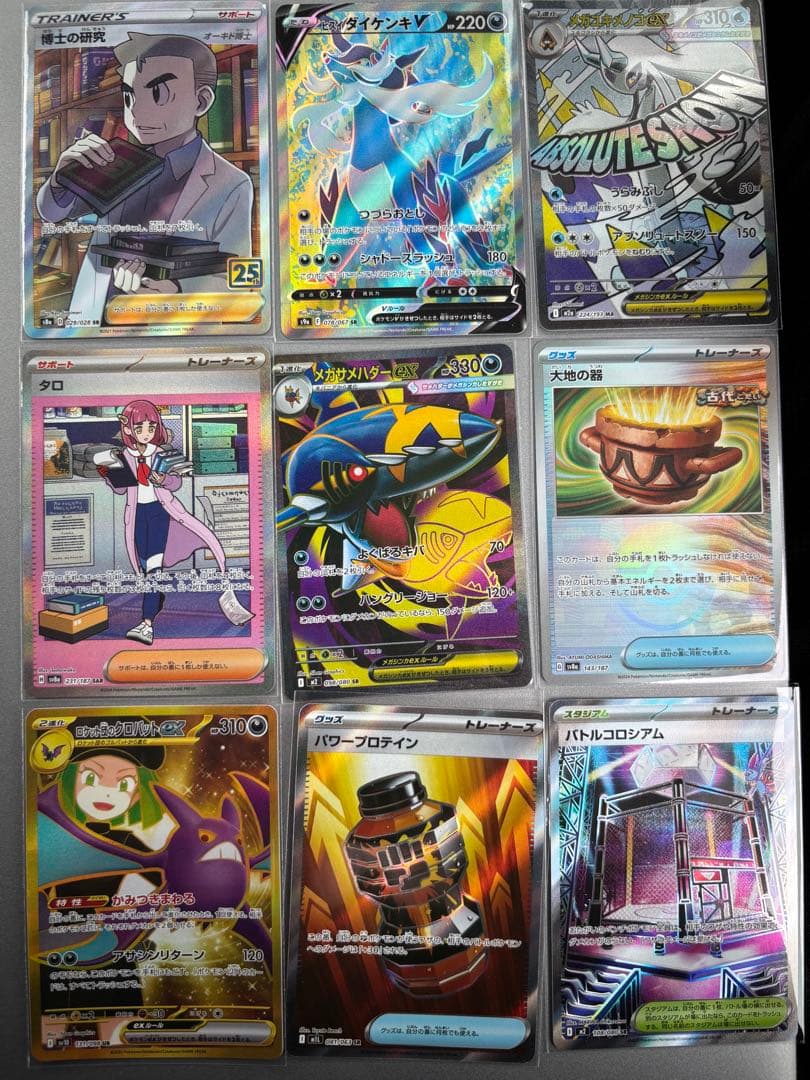 ポケモンカード SR/SAR/UR/MA/SSR その他　まとめ売り 40枚