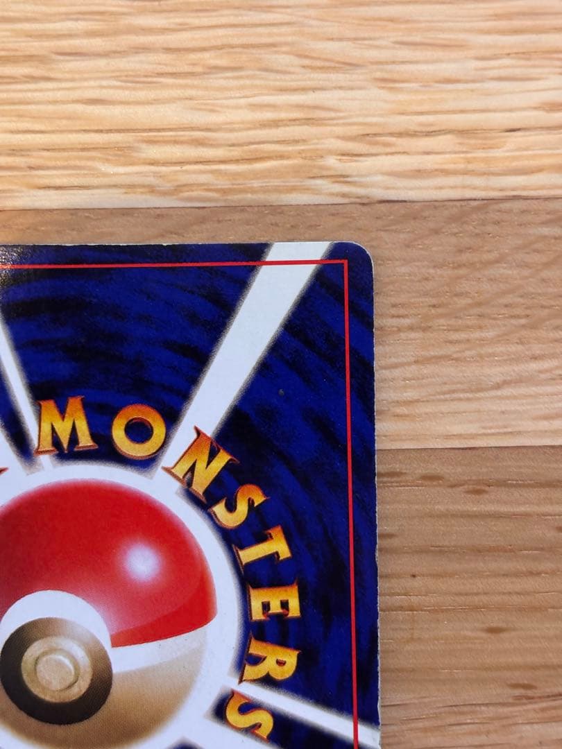 旧裏 わるいリザードン　第4弾拡張パック ロケット団