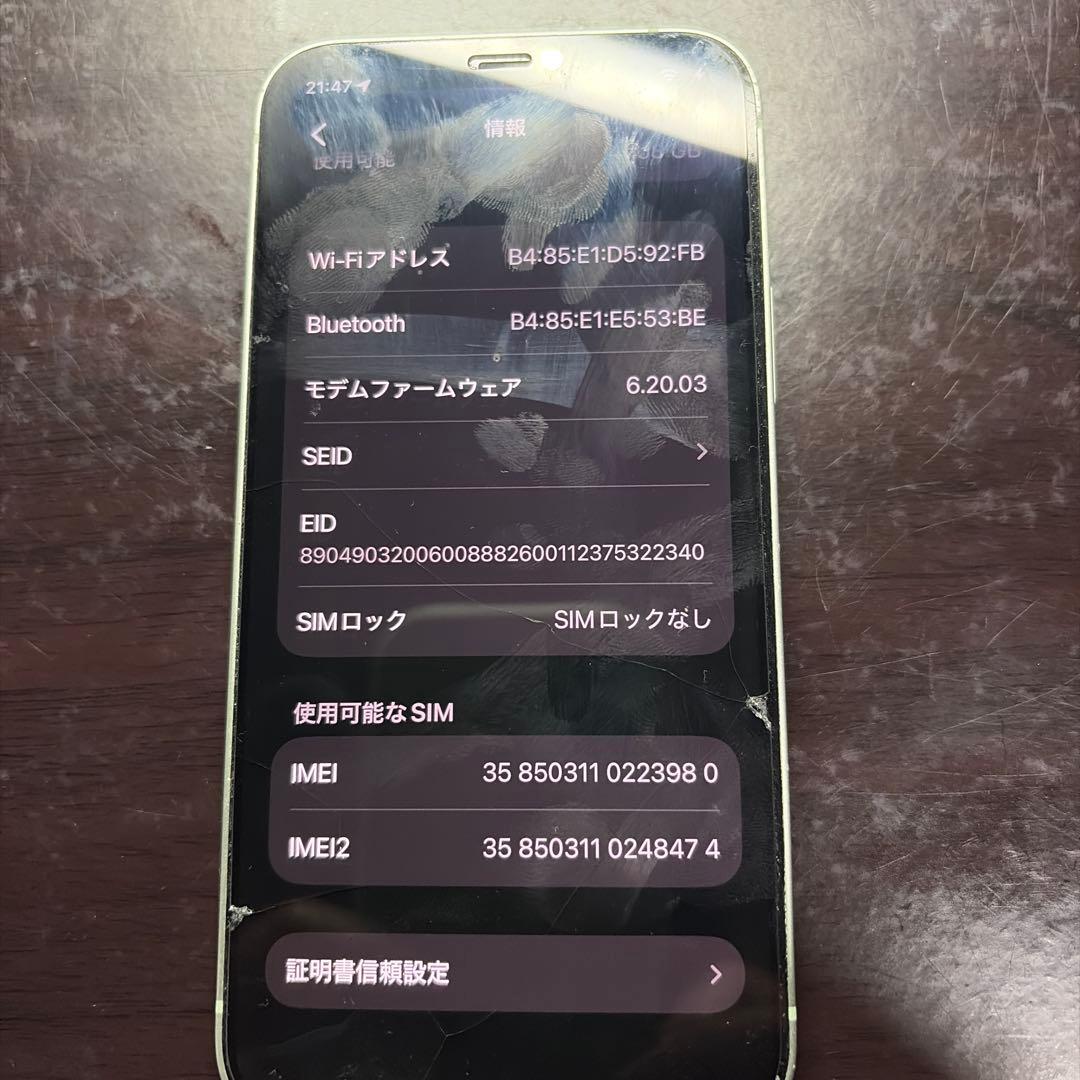 Apple iPhone 12 ミントグリーン 本体 128GB