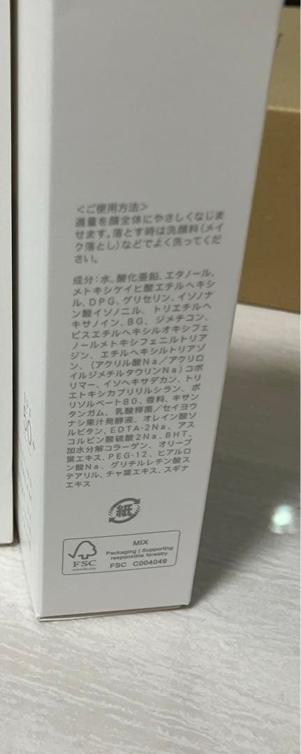 SUQQU プロテクティングデイクリーム 50g リミテッドサイズ