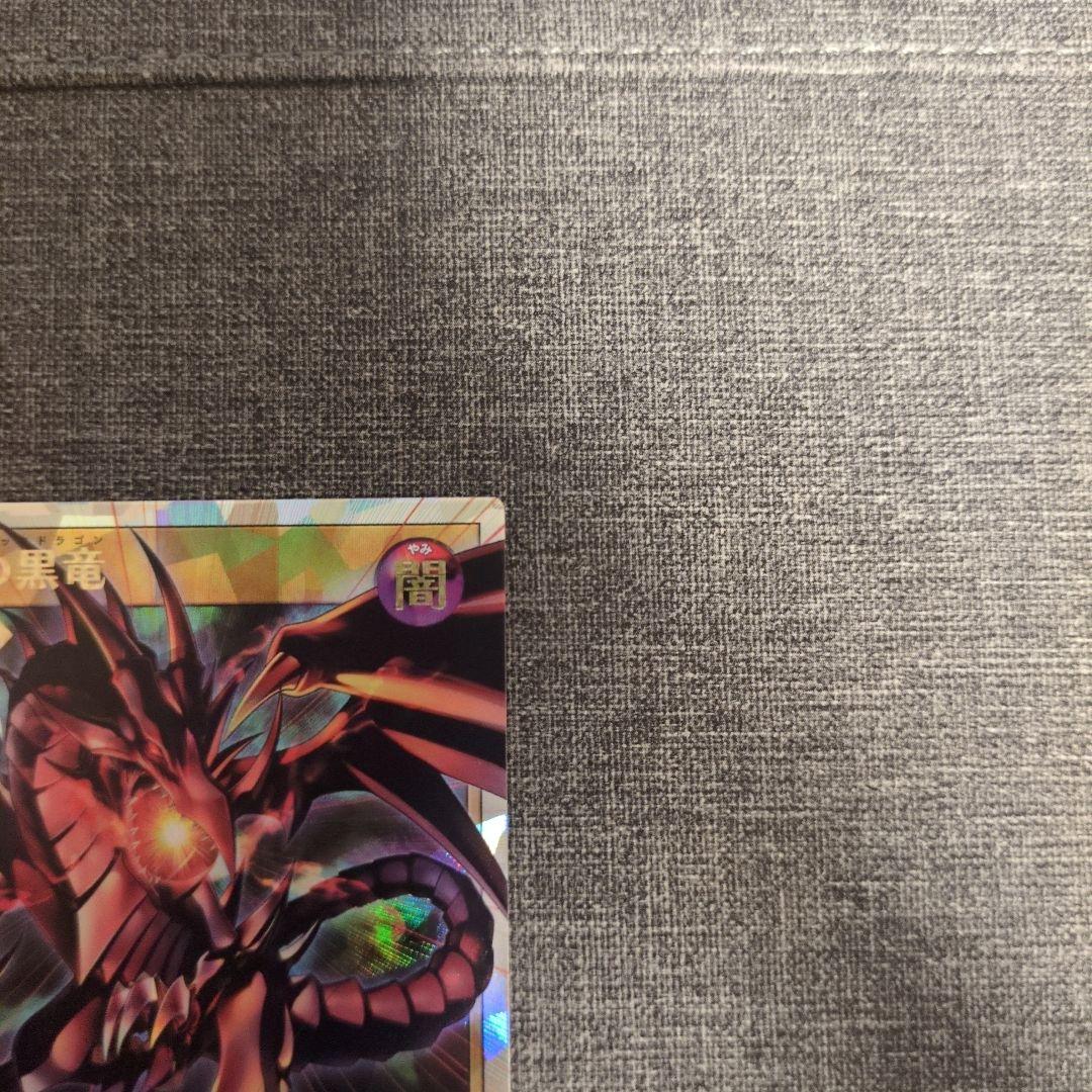 F*X様 遊戯王ラッシュデュエル 真紅眼の黒竜 オーバーラッシュレア 1枚
